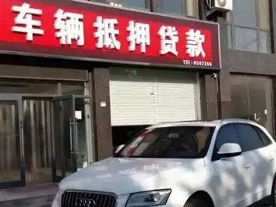 浦江不押车贷款办理条件是什么？